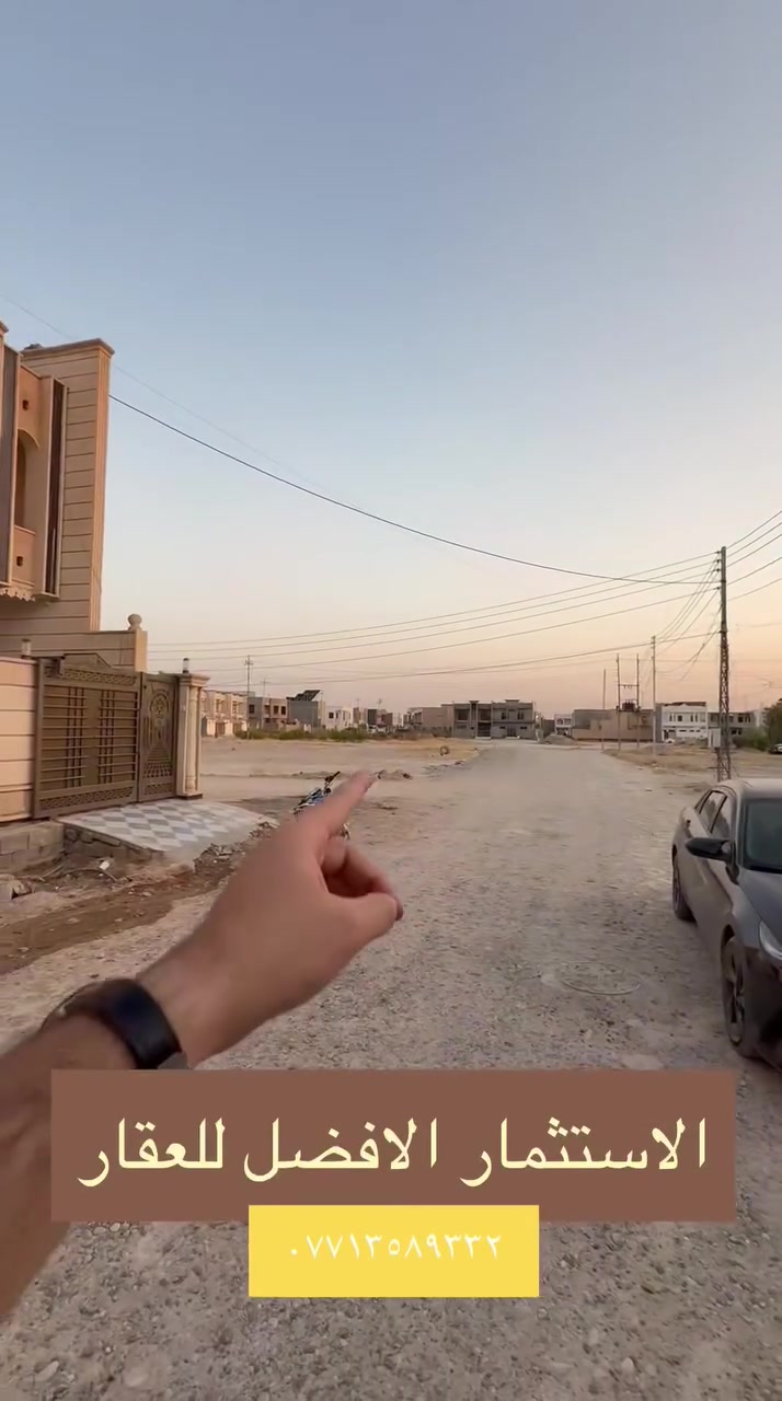 � بيت مميز للبيع في الديوم – التوحيد 🔥

🏠 المساحة: 100 متر
📐 الواجهة: 7 إلا ربع
🛣️ على شارع 15 متر
📍 الموقع: الديوم – التوحيد، بظهر مجمع الجوهرة
⭐ من أفضل المواقع في التوحيد

💰 السعر: 81 مليون فقط
🔥 سعر جداً مناسب وبيها فرصة مميزة!

📞 للاستفسار: ***********

#عقارات_تكريت #عقارات_الديوم #التوحيد #بيت_للبيع #تكريت
