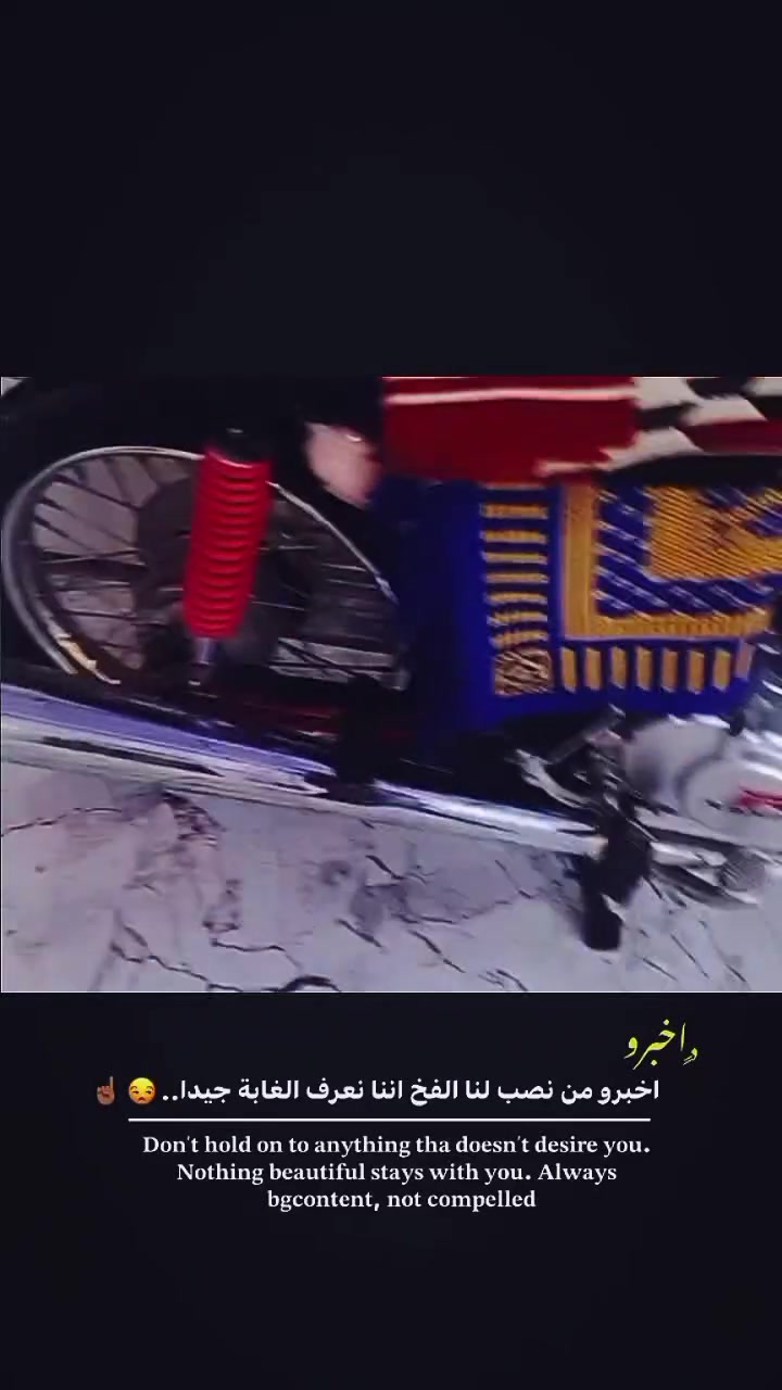 رابيدو • مافتوحه • الشرش