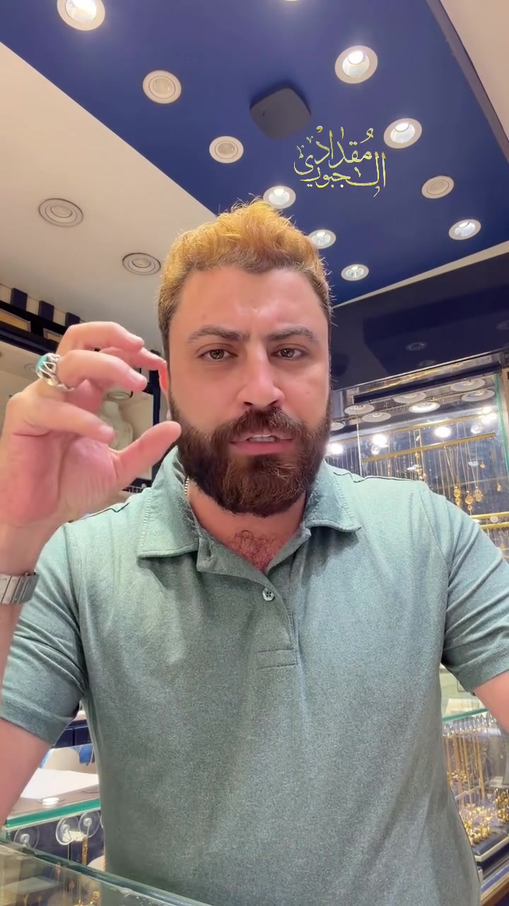 #مجوهرات_مقداد_الجبوري

نص مكتوب في الصور:
- اخبار مهمة للذهب !!!!
- المقدادي