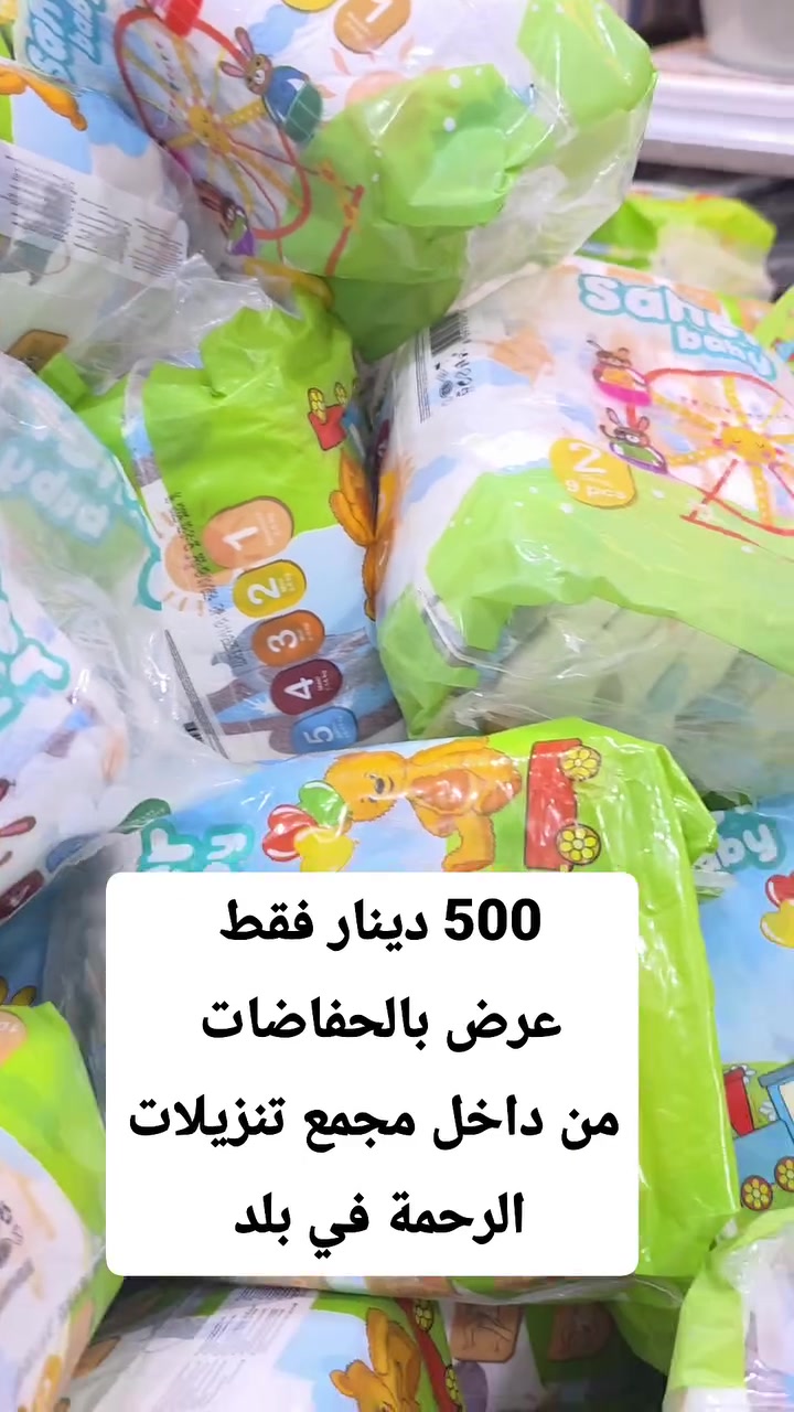 عرض خاص • مجمع تنزيلات الرحمة