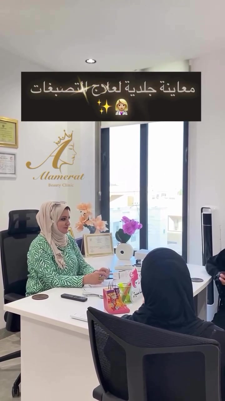 ✨ الدكتورة غيداء عبد الواحد الآن في عيادة الأميرات
نستقبلكم في موقعنا الجديد داخل مجمع زيونة الطبي لتقديم خدمات الجلدية والحساسية والليزر والعناية بالبشرة بكل اهتمام 🤍

📍 تكريت – شارع زيونة – مجمع زيونة الطبي
عيادة الأميرات
📞 للحجز والاستفسار: ***********

ننتظركم بكل حب ✨

نص مكتوب في الصور:
- قبل اللمعة بعد تنظيف البشرة بعد بعد Alamerat Beauty Clinic
