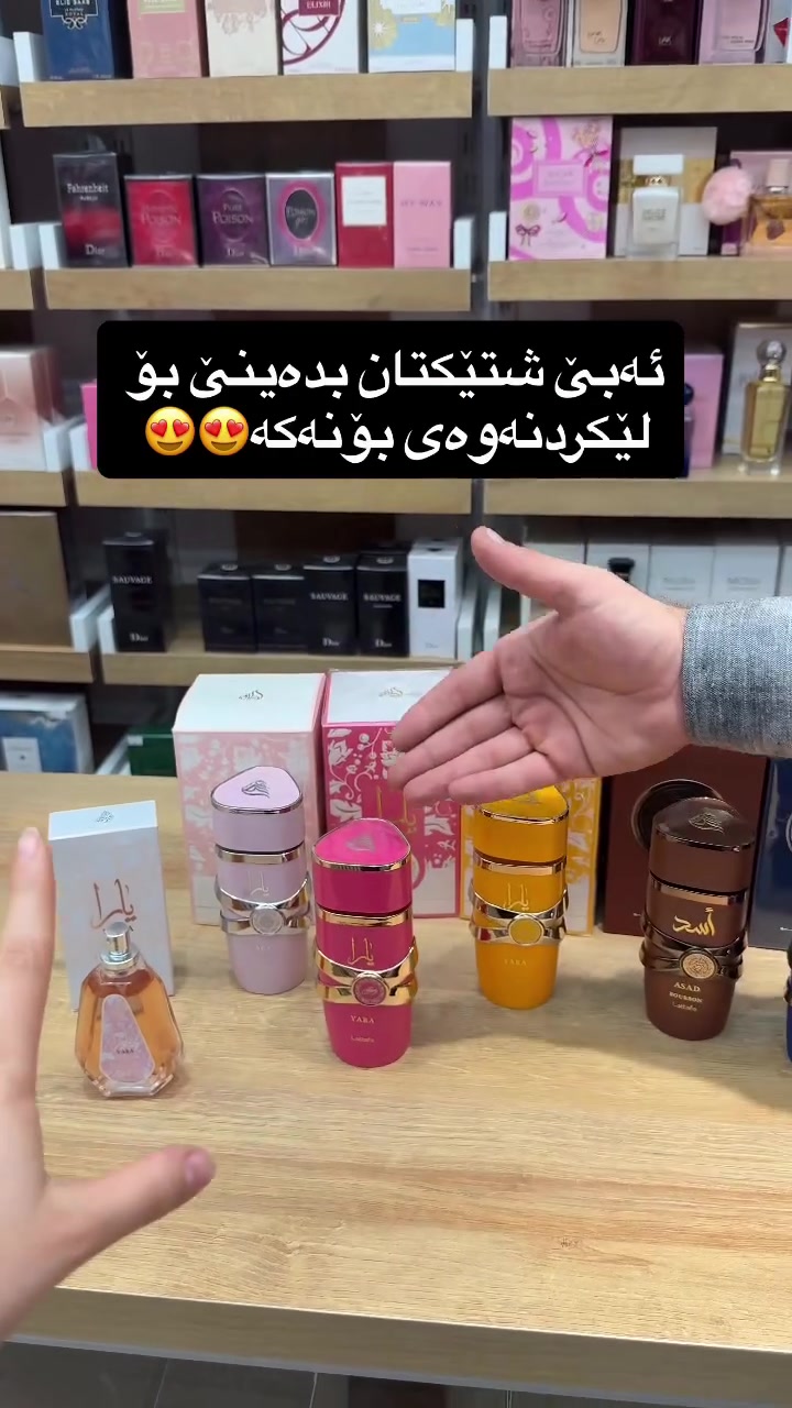 ڤۆنا شۆپ • توصيل سريع • سليمانية