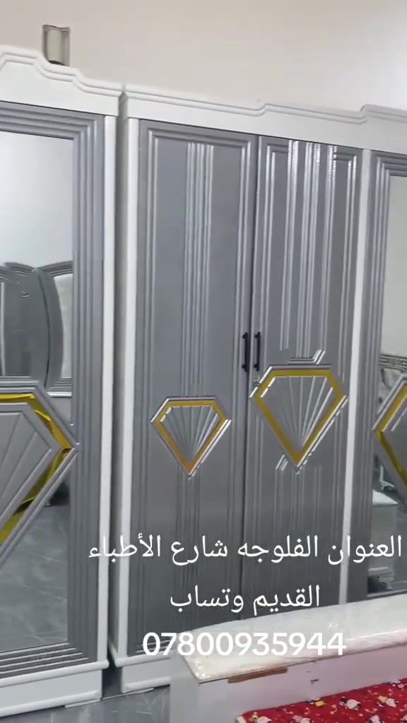 نحرص على الابداع وتقديم كل ماهو جديد لزبائننا ونتميز  بأفكار متنوعه تناسب كافة الاذواق نلتزم بالتنفيذ بأعلى مستوى من الدقة والعمليه شغل درجى اولى كبس 5 ملم ضهر جرجوبه صبغ حراري بويه بكافة اللوان والموديلات  العنوان الفلوجة شارع الأطباءالقديم وتساب*********** تحياتي للجميع @إشارة
