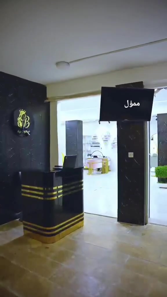 تعلن دلالية احمد السالم الالكترونيه 
عن بيع مركز تجميل متكامل مع أغراضه 
فرصة حقيقية لمحبي عالم الجمال والصالونات

📍 الموقع: بغداد – السيديه 
💼 المواصفات:
 • المركز مجهز بالكامل بكل أغراضه وأجهزته
 • ديكور راقي وجاهز للاستخدام
 • يحتوي على أقسام (بشرة – شعر – أظافر – مكياج)
 • موقع مميز وحيوي واستراتيجي 
 • جاهز للعمل فوراً بدون أي تجهيز إضافي
 للجادين فقط
📞 للتواصل والاستفسار:عبر الخاص 
***********
