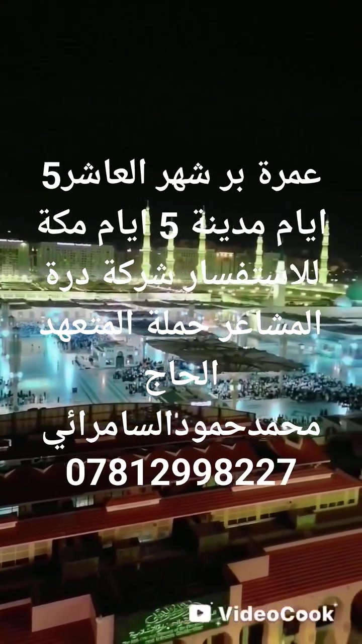 سياحة • خدمات سفر • بدون تفاصيل