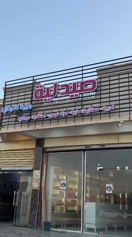 اعلانك افخم ويانا 
احجز موعدك مع فريق مختص في الصيانة
يجيك لباب محلك  يعني لا تعب روحك 
ولا تنتضر روحتك احنه نجيك صيانة إعلانات تنضيف العلانات غسل تنزيل العلان وتصعيدة نقل العلان من موقع الى موقع الاخر فقط الي نريدة منك موقعك وتلكانه يمك ب اسرع وقت
 
اسعارنا تنافسية بالنسبة لجودة العمل 🔴 

ضمان السرعة 🔴

ضمان في العمل حسب الشغل 🔴

نشتغل-جميع-الاعلانات-الضوئية-صيانة-غسل-نقل-الاعلان-من-موقع-الى-موقع-الاخر-

للاتصال على الرقم
او التواصل وتساب  ***********
او التواصل مع الصفحة  نعمل على خدمتكم متوفرين على مدار 24 ساعة
