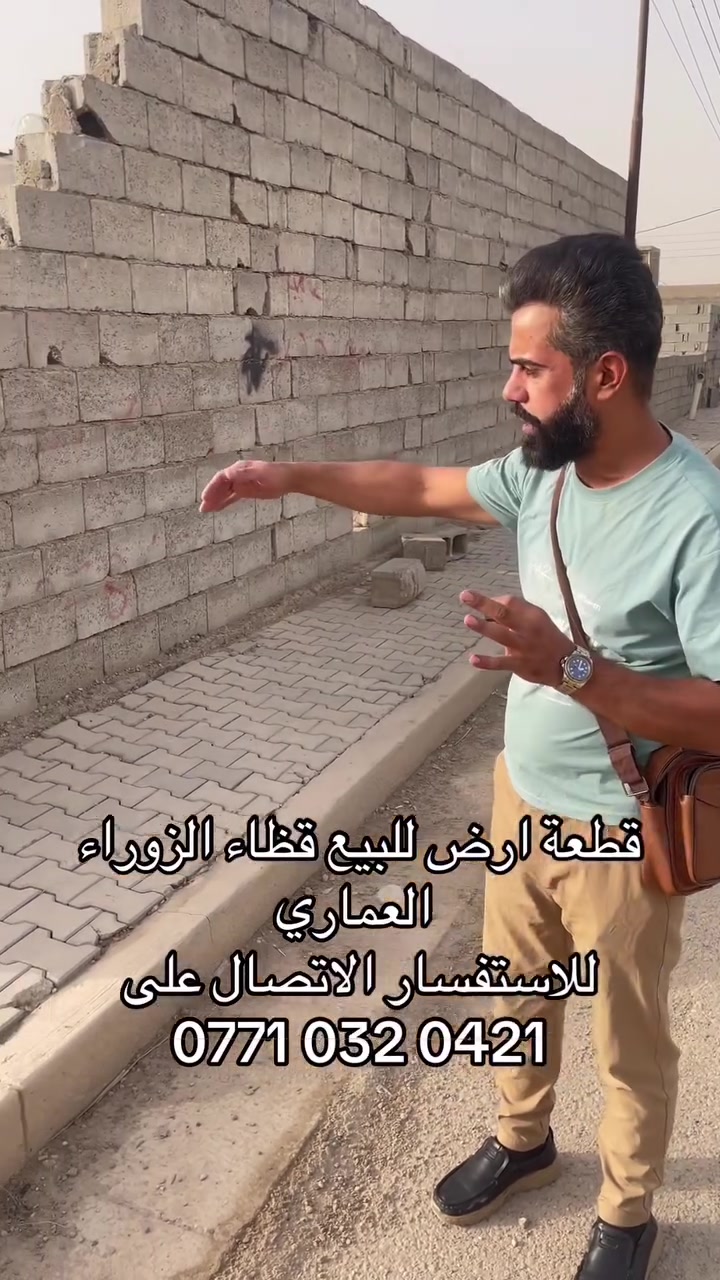 قضاء الزوراء العماري • أرض • ١٥٠٠م