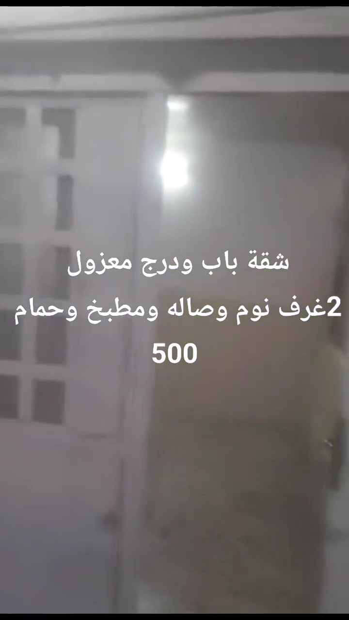ايجار..أيجار
 تفاصيل والاسعار داخل التصوير 
دور. و. شقق

مكتب نهج الحضاره للعقار 
***********ابورزان
***********ابو جود
***********حيدر
