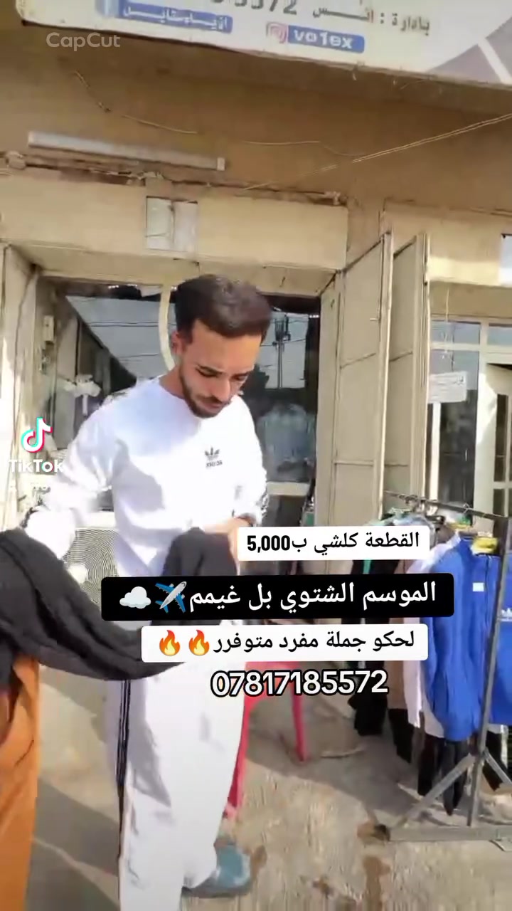 عروض • ازياء • ستايل