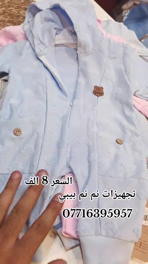 اوفرات بيبي #تجهيزات_نم_نم_بيبي #اكسبلورexplore #حديثي_الولادة #نم_نم_بيبي #سوق_الميت 

نص مكتوب في الصور:
- السعر 8 الف
- تجهيزات نم نم بيبي
- ***********