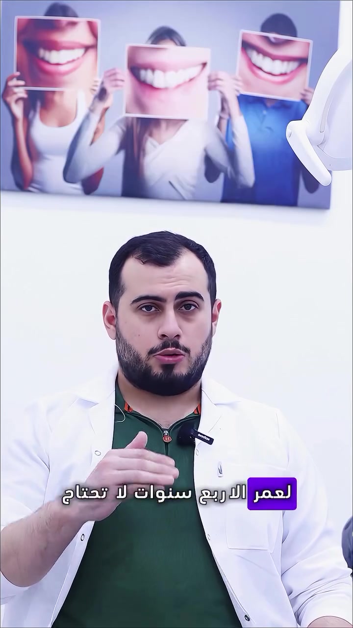 إليك النص مرتبًا بشكل أنيق مع الحفاظ على جميع المعلومات:

✨ مص الإصبع أو اللهاية

وسيلة لتسلية الطفل، لكنها تُخفي خلفها نتائج خطيرة ومدمرة على الفم والوجه والفكين، وفي النهاية تؤثر على الأسنان. ✨

👨‍⚕️ د. حافظ علي عيسى
أخصائي طب الفم وجراحة الأسنان

📍 مركز الشرق الأوسط الطبي الخيري

🕘 أوقات الدوام:
• 8:00 صباحًا – 12:00 ظهرًا
• 3:00 ظهرًا – 9:00 مساءً

📍 العنوان:
ذي قار – قضاء الشطرة – مدخل حي المعلمين – قرب صورة السيد الحكيم

📞 للاستفسار والحجز:
***********
