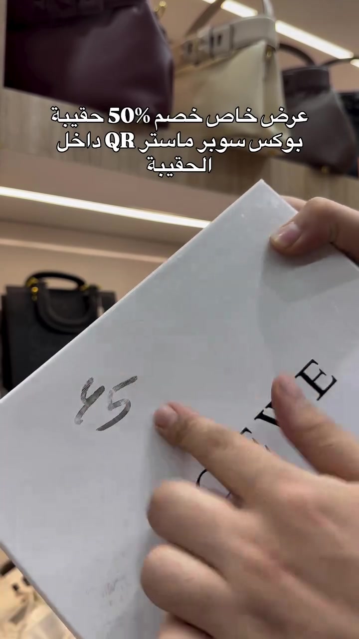 حقيبة بوكس سوبر ماستر • عرض خاص • بغداد
