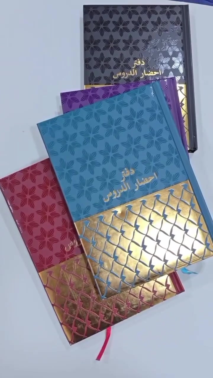 دفتر احضار الدروس • سنوي • يومي