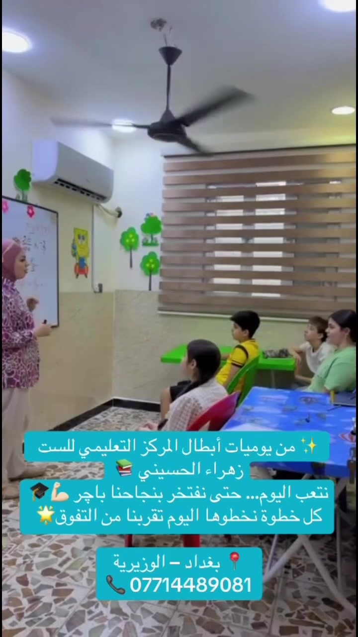 📍 العنوان: الوزيرية قرب مستشفى المستنصرية
📞 ***********
