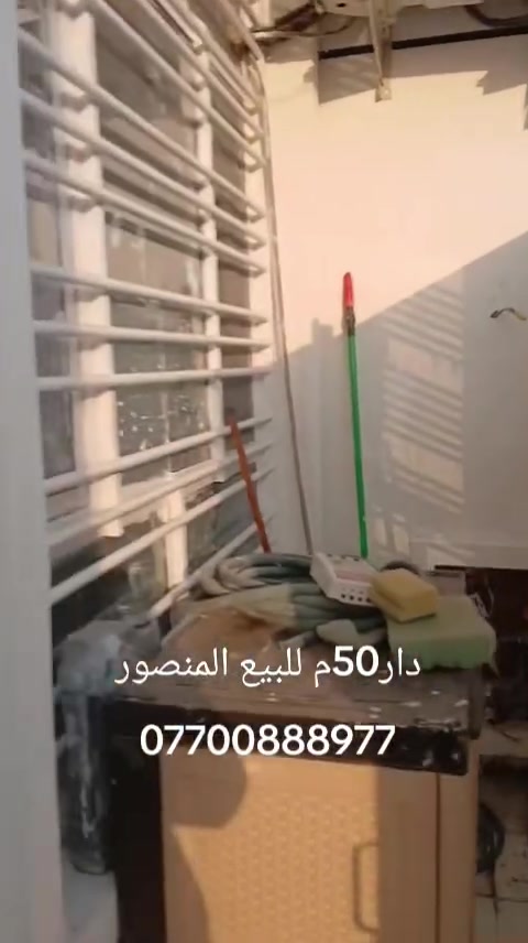 دارللبيع البيجيه 50م طابقين التواصل مع مكتب نهاد الطائي للعقار ***********
