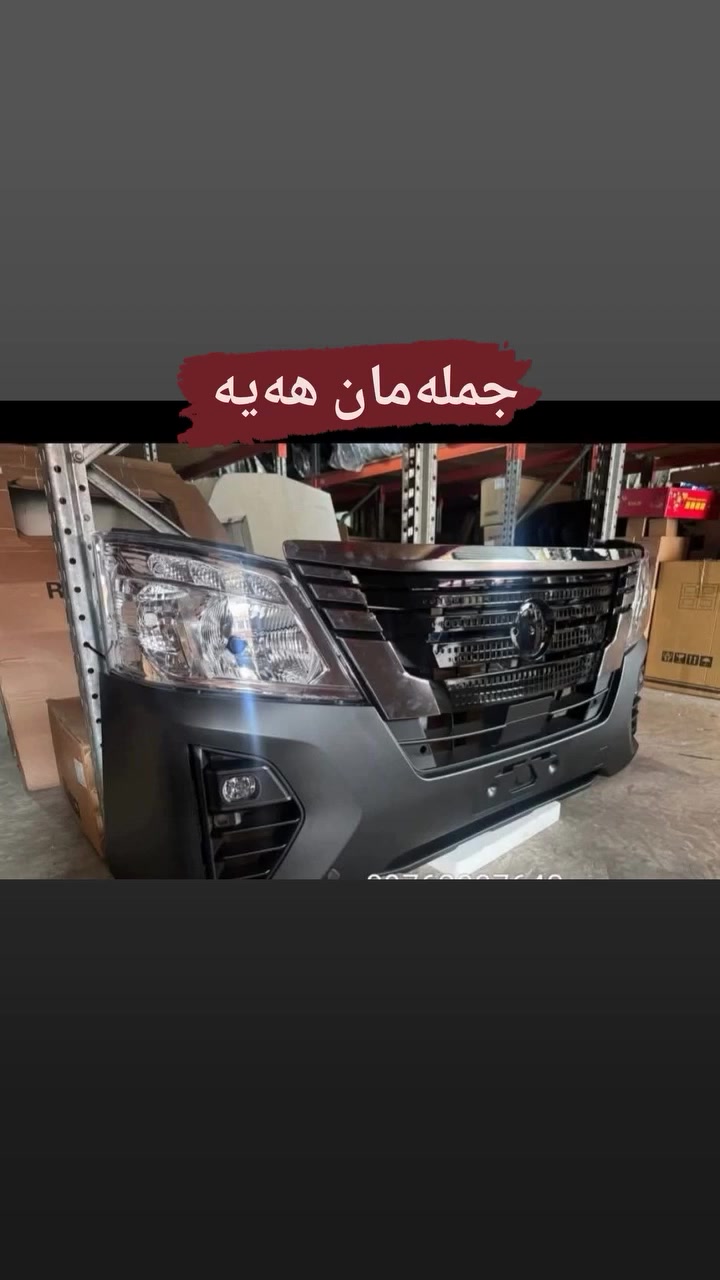 السلام علیکم  کل ارخص سعر تنافسیە جوە الجملە
***********

