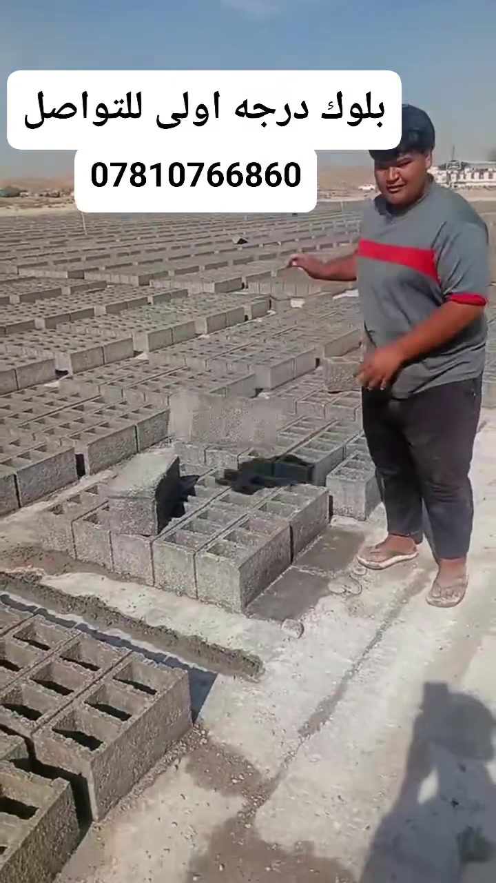 بلوك الناصرية • درجة أولى • شرط فحص