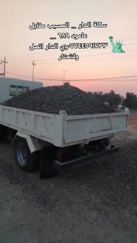 استمرار سكلة الدار بتجهيز مواد البناء الناجحة للفحص المختبري عنوانه... المسيب قرب الجسر الجديد مقابل عامود ٦٨٩ الاتصال على *********** اهلنه وناسنه الطيبين الرجاء دعم الصفحة ومشاركته المنشور ليصلكم كل جديد...
