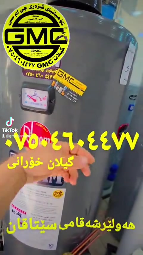 گیزەری ڕام RAMغازو کارەباو تاقەسەمسیو مۆلیدە زۆرشازه ١٠ساڵ زەمانە ناوفومە گەرم بێت ساردنابێتەوە فول مواسەفاتە تاکە بریکاری ڕام کۆمپانیای گیزەری جی ام سی خارە گیلان خۆرانی ***********هەولێر شەقامی سێتاقان بەرامبەر مزگەوتی سید غریب گەیاندن بە خۆڕاییە لۆهەرشوێنێکی بتەوێت

