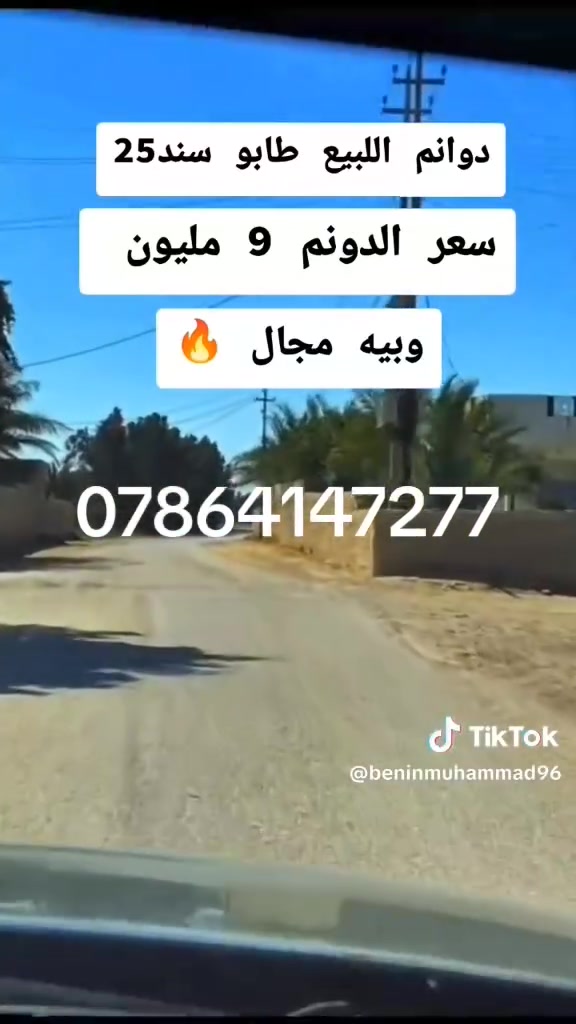 أرض • ٢٥م٢