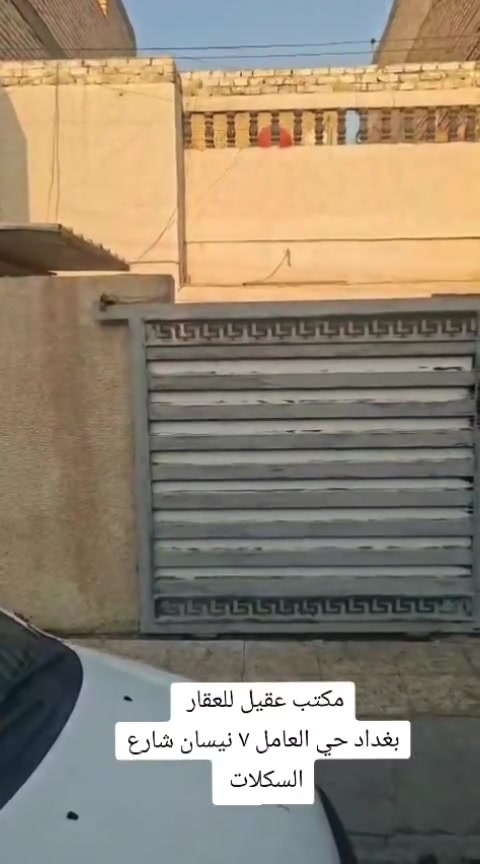 مشتمل مساحه ١٤٢م متداخل واجهه ٥م بناء عكاده نظيف طابق واحد يحتوي على صاله وغرفه وخدمات العنوان ٨١٣ خلف البيت الصيني السعر ١٨٠ للأستفسار *********** او مراجعة المكتب ٧ نيسان شارع السكلات ... مكتب عقيل للعقار

