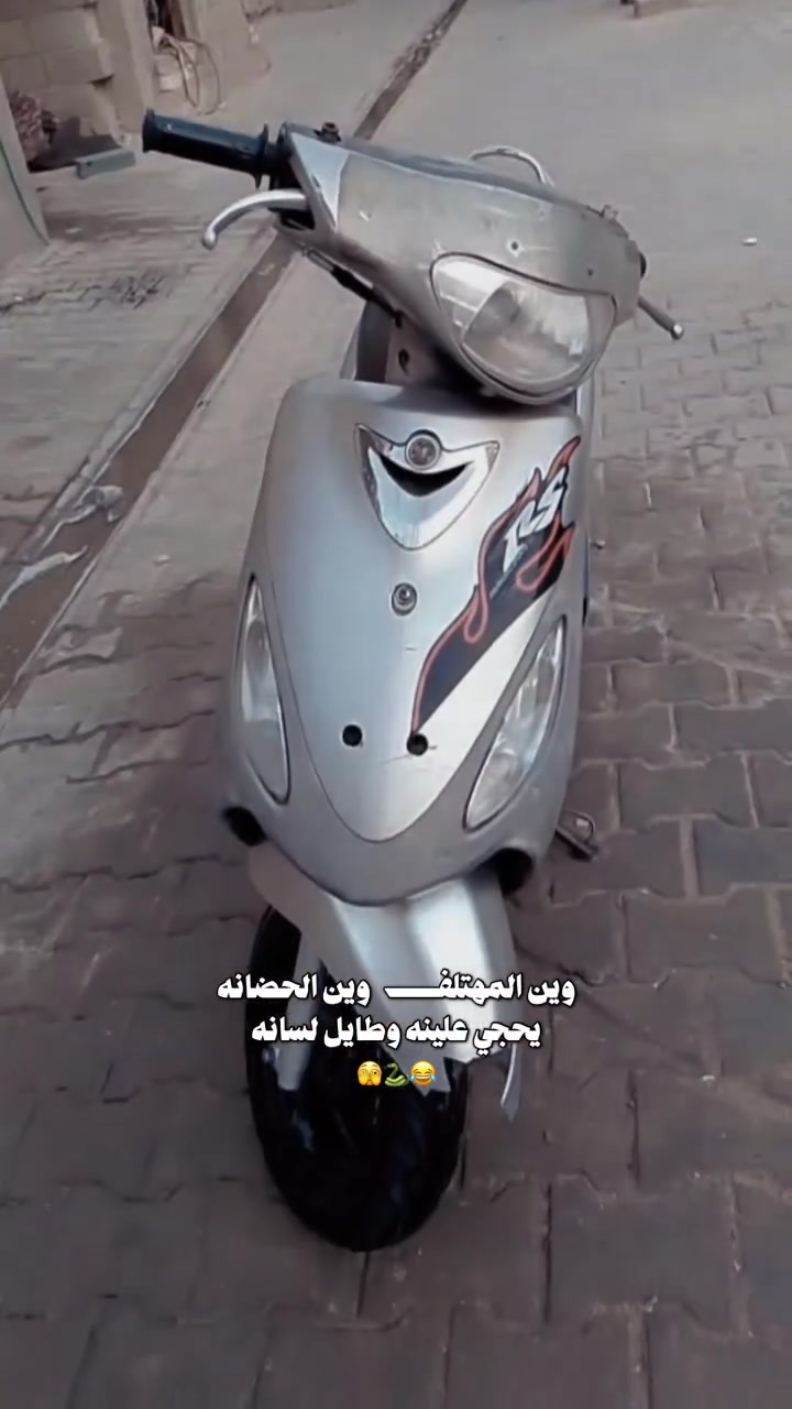 ماكس • البصره • مشراق القديم