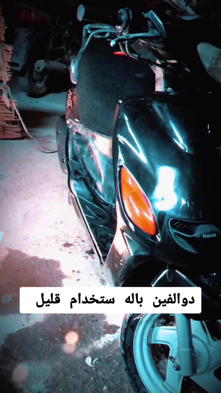 دوالفين مستخدم قليل كامل من كلشي 
سعر 800 وبيها مجال الطيبين ***********
