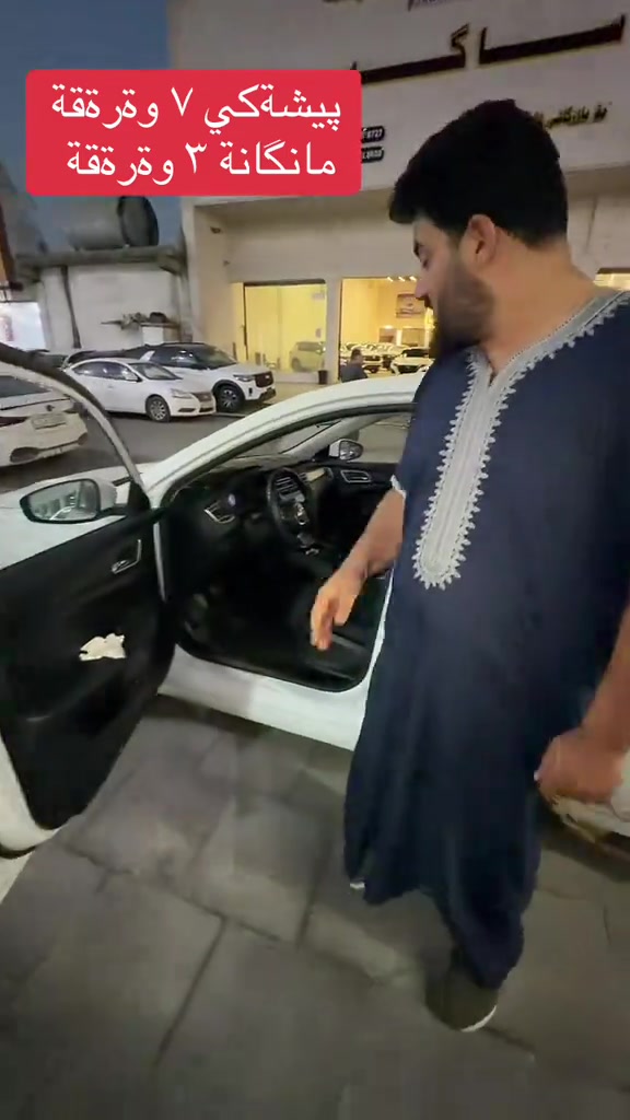 قسط • اربيل • كوردستان