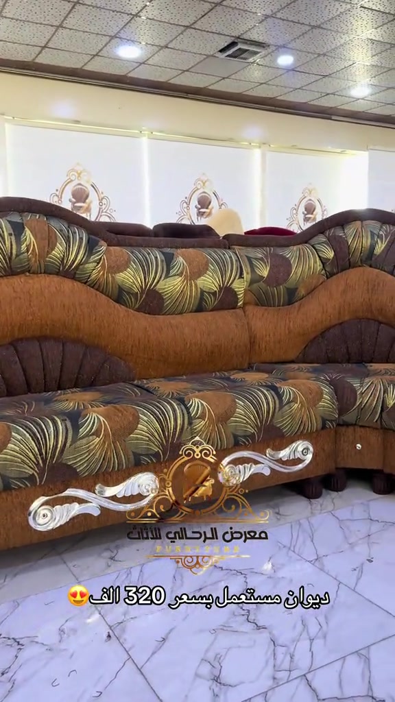 الموصل • ديوان مستعمل • تقسيط
