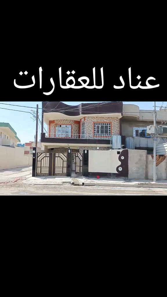 ملك صرف • ٦ غرف • قرب اصلاح الزراعي