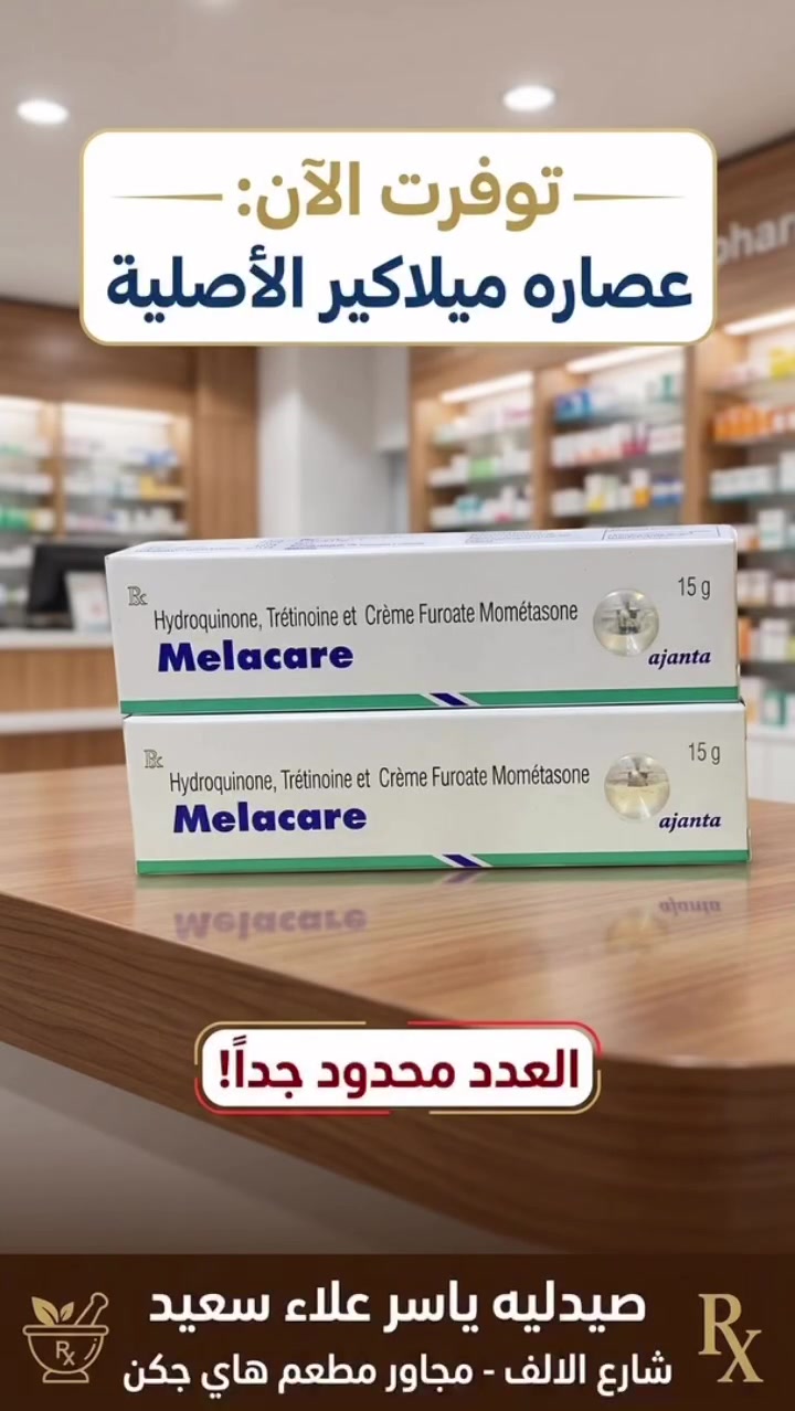 صيدلية ياسر علاء • شارع الالف • جنب هاي جكن