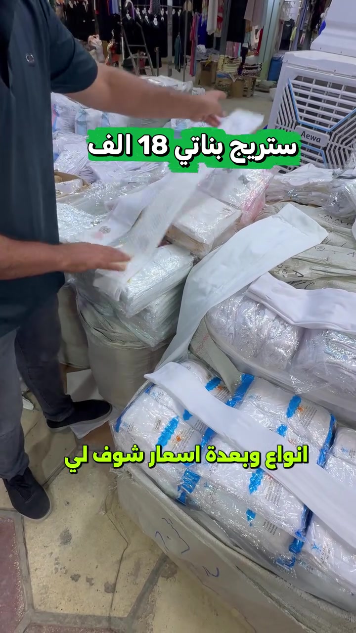 🎀 **ستريج بناتي للابتدائية والمتوسطة** 🎀

✨ موديلات حلوة وعملية للمدارس
🔥 تشكيلة متنوعة وبأسعار جملة مميزة

📦 **البيع: جملة فقط**
🚚 **التوصيل: متوفر لجميع المحافظات**

📍 **العنوان:** النجف الأشرف – خلف عمارة الجيلاوي – محلات بهاء التميمي

📲 **للحجز والاستفسار عبر الواتساب فقط:**
***********
***********
