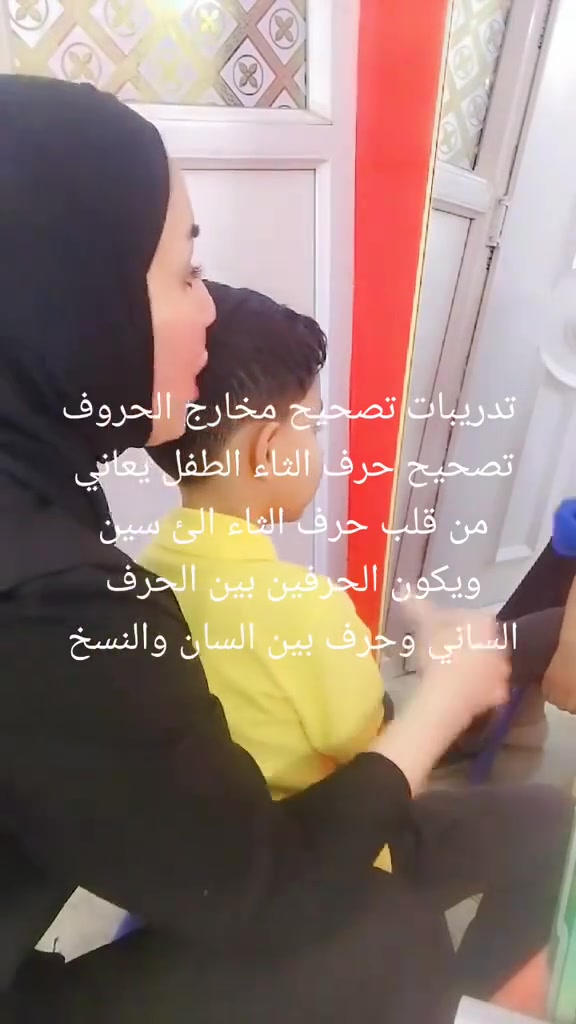 جلسات دمج • اخصائية نطق • تأخر لغوي