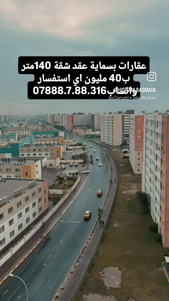 بسماية • ١٤٠م • للبيع