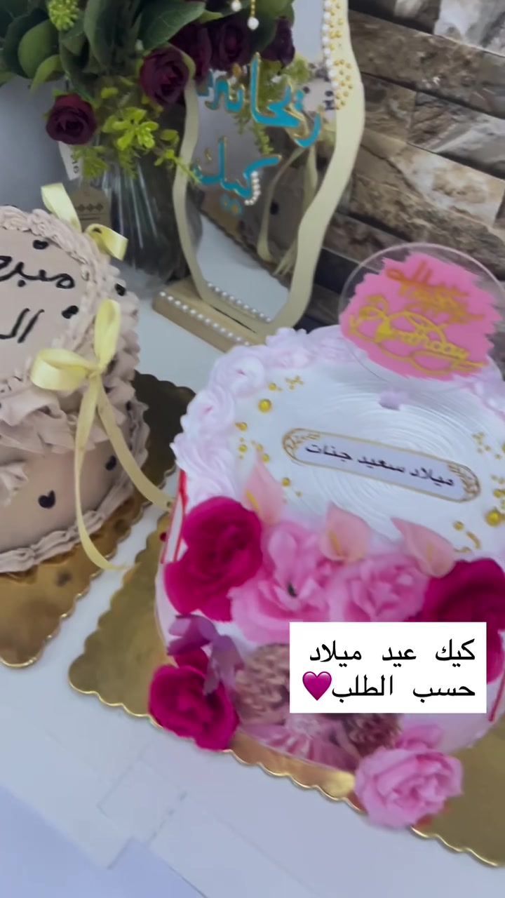 كيك • حسب الطلب • صلاح الدين الدور