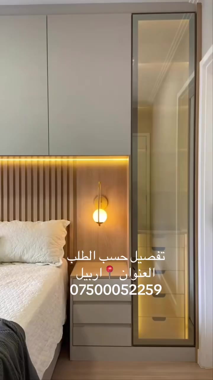 اربيل • غرفه نوم • ديكور