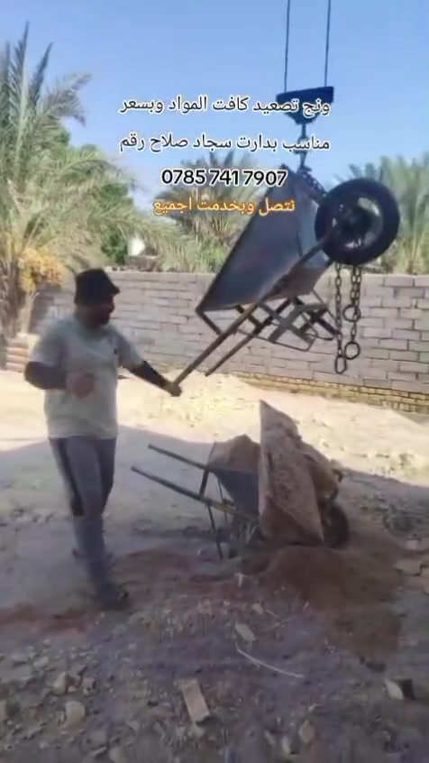 ونج تصعيد جميع مواد البناء الرقم***********
