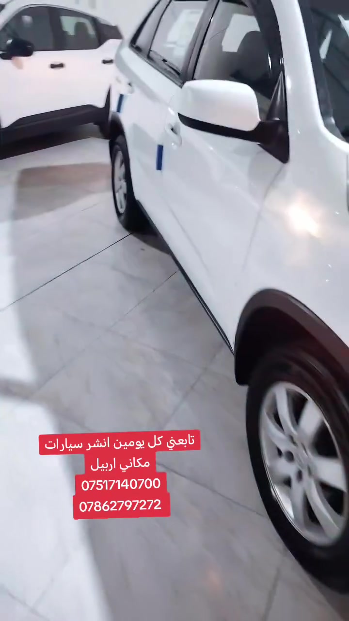 تابعني كل يومين انشر سيارات
مكاني اربيل
***********
***********
#موصل #بصره #كامري #كورلا #كركوك #اربيل #كردستان #بغداد #نجف #كربلاء #حلا #ديوانيه #سامراء #كوفه #رمادي
