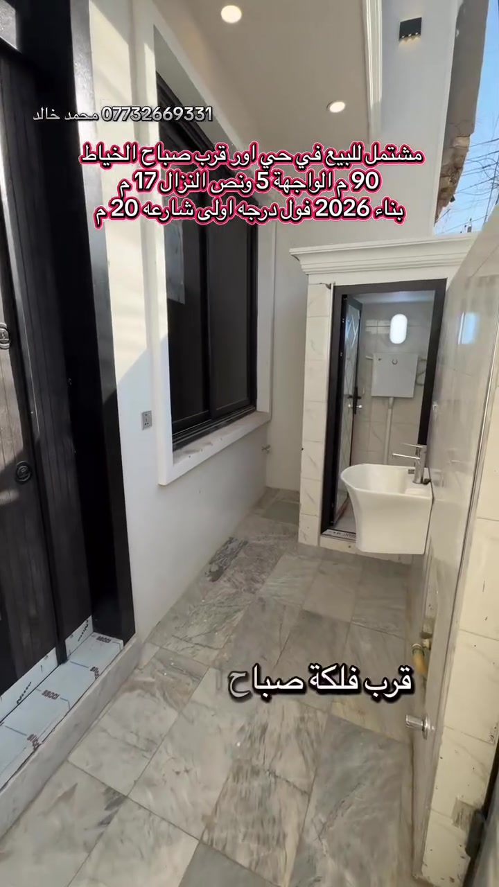 مشتمل للبيع في حي اور قرب فلكة صباح الخياط 
خلف شركة الأطياف 

المساحه 90 م
الواجهة 5 ونص م
النزال 17 م

عرض الشارع 20 متر 

يحتوي على ثلاث غرف نوم واستقبال وحولي مطبخ وخدمات خارجيه وداخلية 

بناء2026 درجه اولى 

#للاستفسار_مراجعه_مكتب_ارض_الرافدين_للعقار #محمد_خالد_للعقار***********
