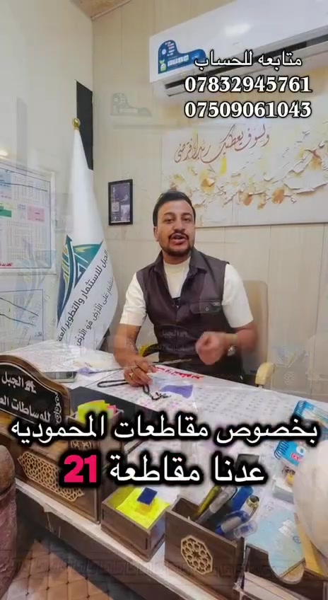 المحمودية • مقاطعات • فيديو