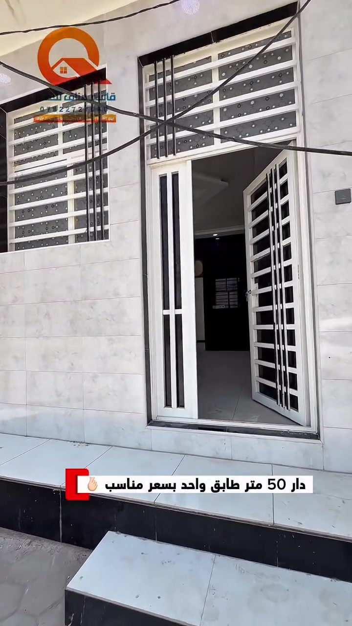 الدار معروض للبيع بمساحة 50 متر مربع ( ركن )
شارع 20 _ وعلى ساحة في حي الوفاء ( الأساتذة )

سما النجف للأستثمار العقاري والمقاولات ✅ 
شارع الجامعة_سلام  _ مجاور صيدلية الكوخ 
#قاسم_مناف_للعقار  _  ***********
