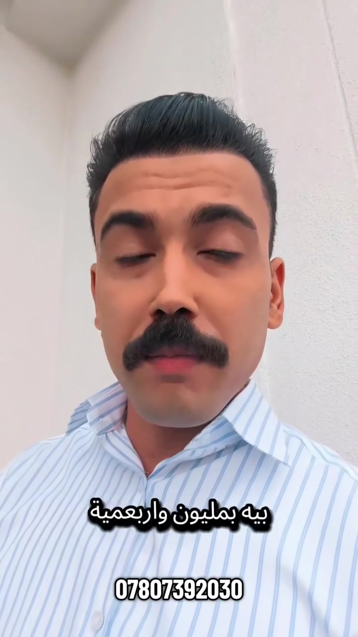 ٩ شقق • للبيع • بغداد