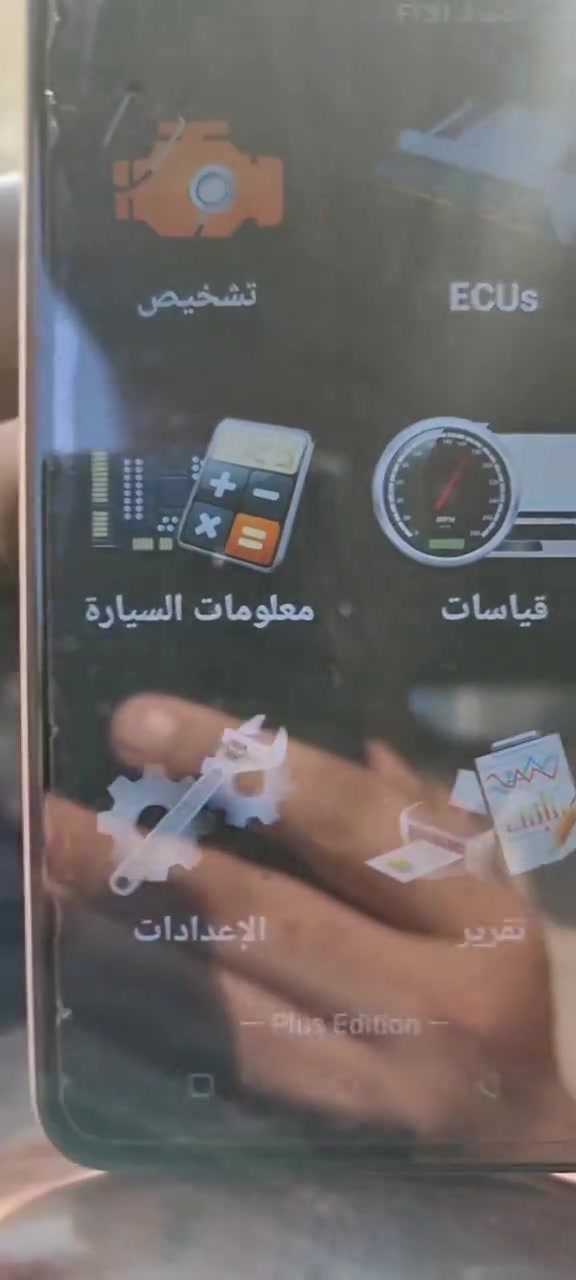 جهاز فحص السيارة بالموبايل....... الجهاز اصلي استيرادي الخاص غيرمتوفر في الأسواق....يعمل على جميع السيارات الإيرانية وبشكل حصري (سايبا _طيبة _سمند/سورن/دانا _ بيجو بارس/اكد/لميس/رؤى _ساينا )  ويعمل أيضا على جميع السيارات الكورية والصينية والأمريكية،
يعمل على اكتشاف جميع الاعطال الكهربائية...وجميع اعطال حساسات السيارة ..والنوزلات ..وشمعات الاحتراق(بلك السيارة)... والاعطال الكهربائية الاخرى ...وتصفير عقل السيارة 
وكذلك معرفة نسبة شحن الدينمو واظهار صلاحية بطارية السيارة 
 ويغنيك عن الذهاب لاصحاب ورش فحص السيارة بالجهاز ..عنوان المحل(بغداد _حي القاهرة _شارع نادي الطلبة_ قرب يوسف السمكري او ورشة الأخوين).
&&& توجد خدمة توصيل لكافة انحاء العراق&&&
ويوجد  اسفل الفديو رابط صفحتي يحتوي على جميع الفديوات باقي السيارات رقم هاتف《 ***********》وشكر خاص للادمن المحترم مع التقدير
