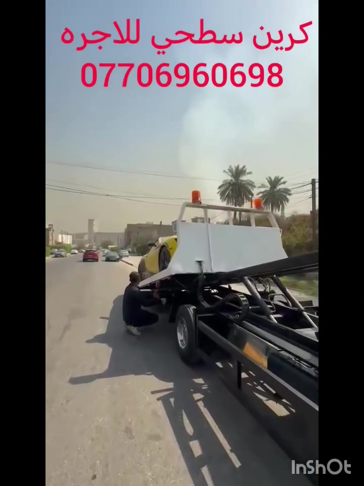 كرين سطحي • سحب سيارات • للأجرة