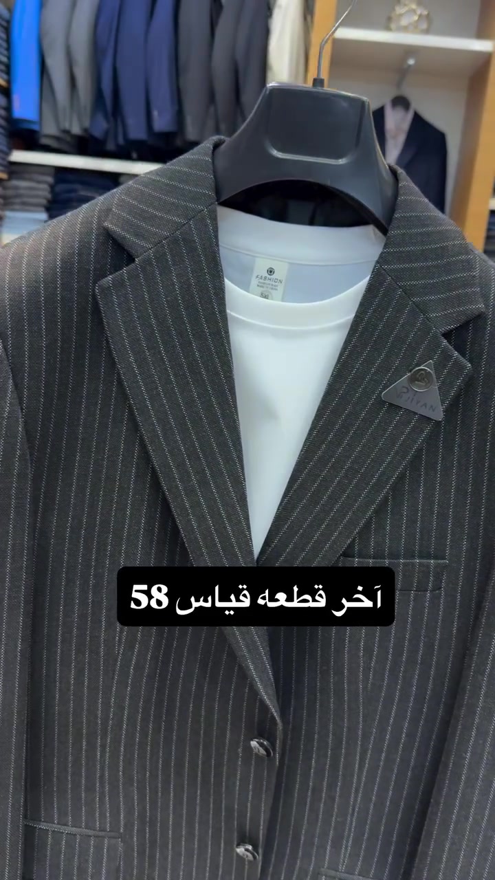 ‏‎العنوان 📍
‎ناصريه حي العسكري شارع المدارس مقابل مسبح الموج الأزرق  للحجز دايركت او واتساب ***********

نص مكتوب في الصور:
- آخر قطعة قياس 58