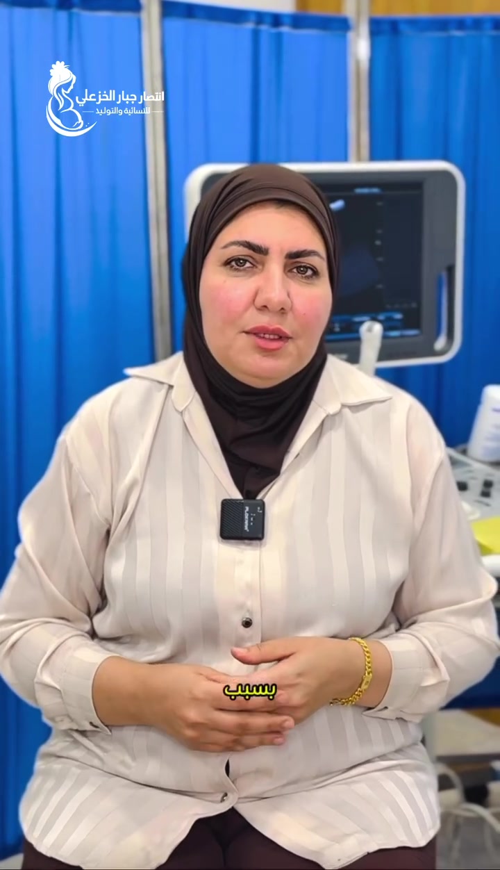 🧑‍⚕️د.انتصار جبار الخزعلي 
🥼اختصاص بورد طب وجراحة الأمراض النسائية والتوليد والعقم 
🟢متواجدة يومياً عدا الجمعة والاحد 
🏢مجمع الرابعة الطبي 
☎️***********
📍بغداد -تقاطع الشرطة الرابعة
