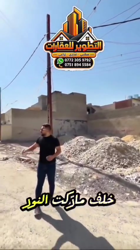أرض • حي الميثاق • ٣٠٠م