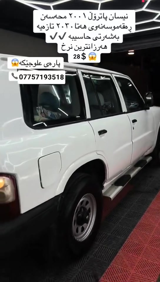 نيسان باترول • ٢٠٠١
