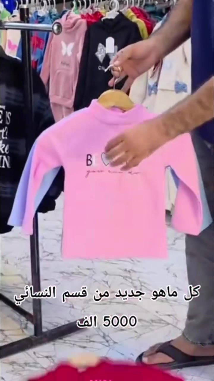 جديد • ملابس