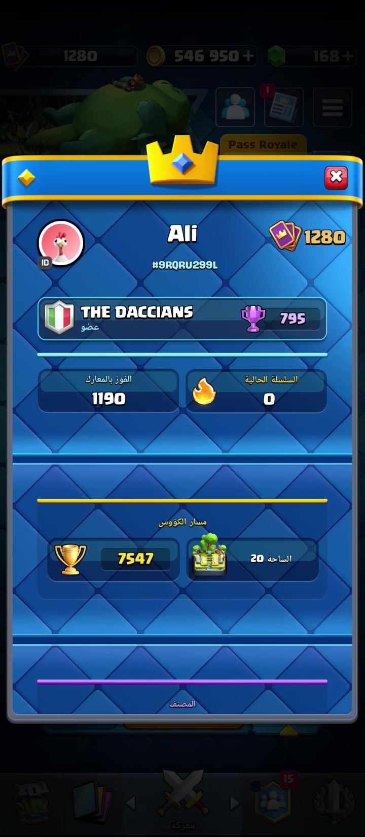 حساب سوبرسيل • تاون ١٨ شبه ماكس • بصرة